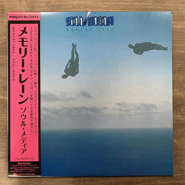 Jiro Inagaki & Soul Media : Memory Lane (LP, Album, Ltd, RE, Cle)