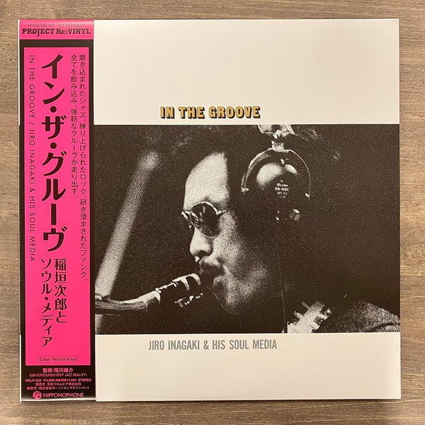 Jiro Inagaki & Soul Media : In The Groove (LP, Album, Ltd, RE, Cle)