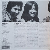 Casiopea : Casiopea (LP, Album, RE, RM, RP, Cle)