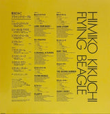 Himiko Kikuchi : Flying Beagle (LP, Album, Ltd, RE, Red)