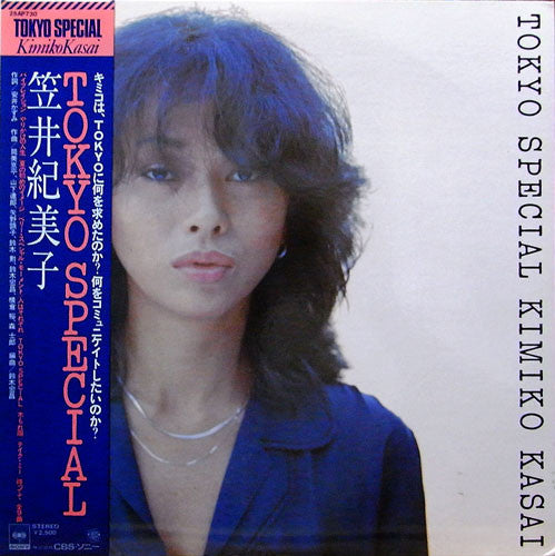 Kimiko Kasai = 笠井紀美子* : Tokyo Special (LP, Album)
