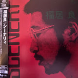 Ryo Fukui : Scenery (SACD, Hybrid, Album, Ltd, RM)