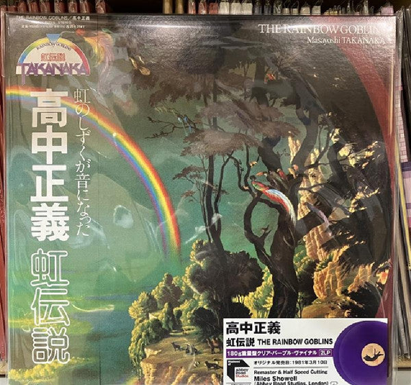 Masayoshi Takanaka - The Rainbow Goblins (2026 2LP) preorder