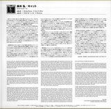 Hiroshi Suzuki (2) = Hiroshi Suzuki (2) : Cat = キャット (LP, Album, Ltd, RE, Cle)