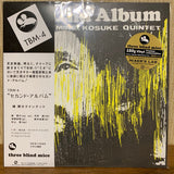 Kosuke Mine Quintet : 2nd Album (LP, Album, Ltd, RE, RM, 180)