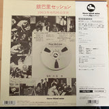 Various : Ginparis Session - June 26,1963 (LP, Album, Mono, Ltd, RE, RM)