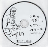 Various : はらいそ、の音楽　コーヒーハウス・モナレコーズの細野晴臣さんトリビュート・アルバム = The Music Of Paraiso, Coffee House Mona Records' Haruomi Hosono Tribute Album (CD, Album)