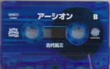 Yuzo Koshiro = Yuzo Koshiro : Earthion = アーシオン (Cass, Album, Blu)