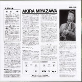 Akira Miyazawa : 山女魚 (LP, Album, RE)