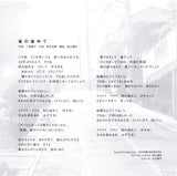 岡田奈々* = Nana Okada (2) : 青春の坂道 / 坂の途中で (7", RSD, Single, Ltd)