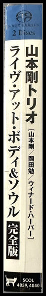 Tsuyoshi Yamamoto Trio : Live At Body & Soul (Complete Edition)  (2xSACD)