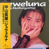 Miho Nakayama = Miho Nakayama : Jeweluna = ジュウェルナ (2xLP, Album, RE, Gre)