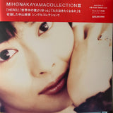 Miho Nakayama : Collection III (2xLP, Comp, RE, Tra)