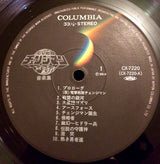 Tatsumi Yano : 電撃戦隊チェンジマン音楽集 (LP)
