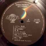 Tatsumi Yano : 電撃戦隊チェンジマン音楽集 (LP)