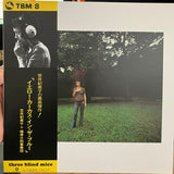 Kimiko Kasai With Kosuke Mine Quartet : Yellow Carcass In The Blue (LP, Ltd, RE, RM)