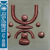 Maya Ongaku : Approach To Anima (LP, Bla)
