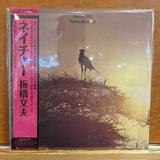 Fumio Itabashi : Nature (LP, Album, Ltd, RE)
