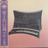 Maya Ongaku : Electronic Phantoms (12", EP, Ltd)