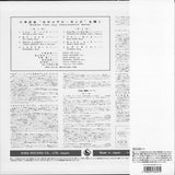 Masao Yagi : Masao Yagi Plays Thelonious Monk (LP, Album, Ltd, RE)