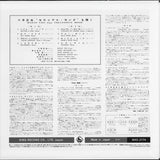 Masao Yagi : Masao Yagi Plays Thelonious Monk (LP, Album, Ltd, RE)