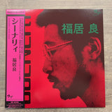 福居良* : Scenery (LP, Album, Ltd, RE, 180)