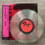 福居良* : Scenery (LP, Album, Ltd, RE, 180)