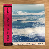 Ryo Fukui : A Letter From Slowboat (LP, Album, Ltd, RE, 180)
