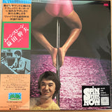 Mikio Masuda : Moon Stone (LP, Album, Ltd, RE)
