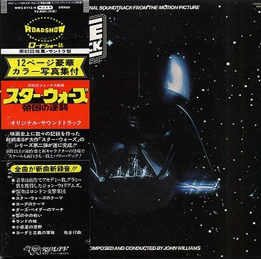 John Williams (4) = John Williams (4) / London Symphony Orchestra = London Symphony Orchestra : Star Wars / The Empire Strikes Back = スター・ウォーズ / 帝国の逆襲 (2xLP, Album, Gat)