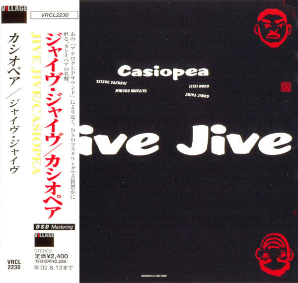 Casiopea : Jive Jive (CD, Album, RE, RM)