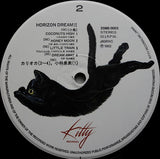 高中正義*, 小林泉美*, カリオカ* : Horizon Dream Vol. 2 (LP, Album, Comp)