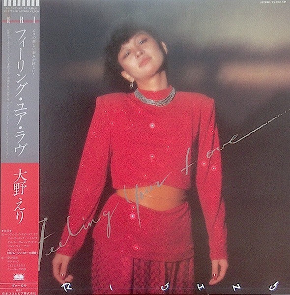 Eri Ohno : Feeling Your Love (LP, Album)