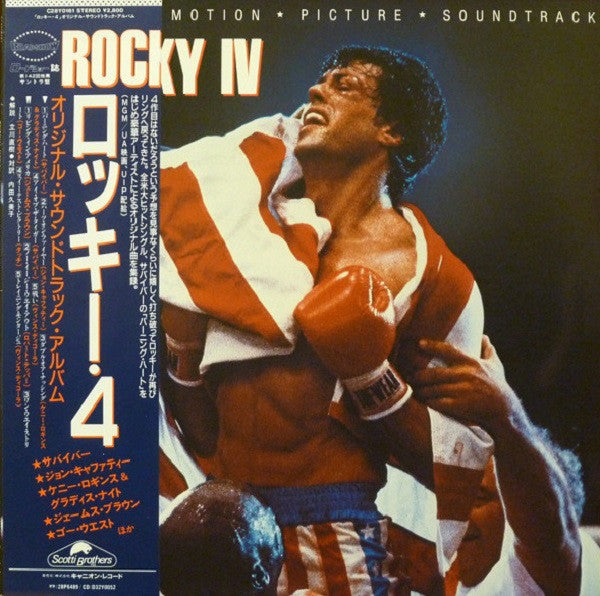 Various : Rocky IV - Original Motion Picture Soundtrack (LP, Album, Comp)