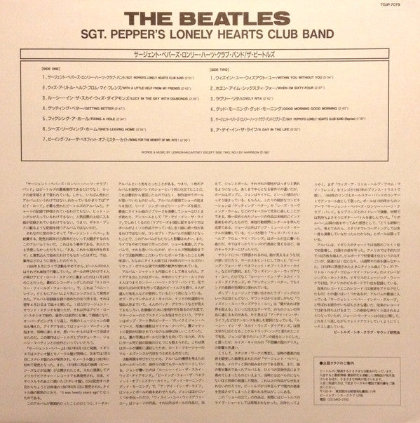 The Beatles : Sgt. Pepper's Lonely Hearts Club Band (LP, Album, Ltd, RE, RM)