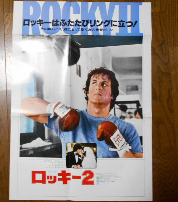 Bill Conti : Rocky II (Original Motion Picture Score) (LP, Album)