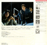 Mickie Yoshino Group : 男たちの旅路 (Original Soundtrack) - Otokotachi No Tabiji (Against The Grain) (LP, Album)