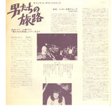 Mickie Yoshino Group : 男たちの旅路 (Original Soundtrack) - Otokotachi No Tabiji (Against The Grain) (LP, Album)