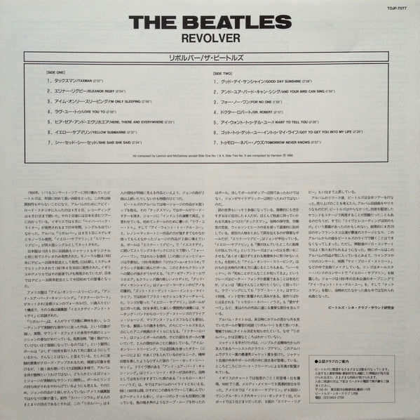 The Beatles : Revolver (LP, Album, Ltd, RE, RM)