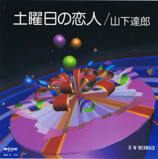 山下達郎* : 土曜日の恋人 / Mermaid (7", Single)