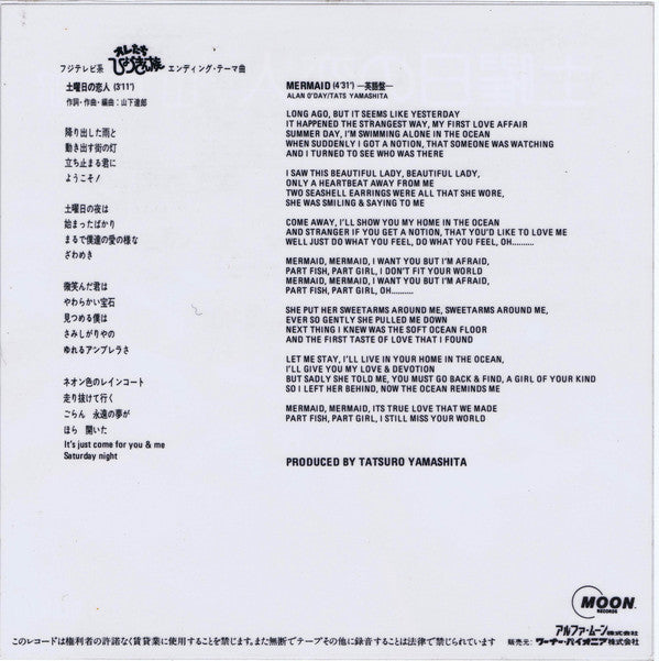 山下達郎* : 土曜日の恋人 / Mermaid (7", Single)