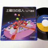 山下達郎* : 土曜日の恋人 / Mermaid (7", Single)