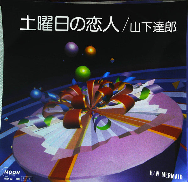 山下達郎* : 土曜日の恋人 / Mermaid (7", Single)