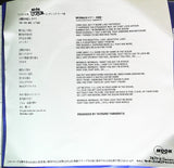 山下達郎* : 土曜日の恋人 / Mermaid (7", Single)