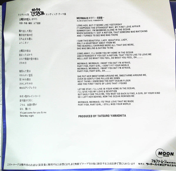 山下達郎* : 土曜日の恋人 / Mermaid (7", Single)
