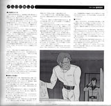 Takeo Watanabe / 松山祐士 : 機動戦士ガンダムGundam (LP, Gat)