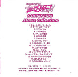 Takanori Arisawa : 美少女戦士セーラームーン セーラースターズ ミュージックコレクション (CD, Album, RE, RM)