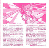 Takanori Arisawa : Bishoujo Senshi Sailor Moon Sailor Stars Music Collection Vol.2 (CD, Album, RE)