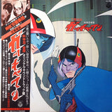 Koichi Sugiyama* : 交響組曲 科学忍者隊ガッチャマン = Symphonic Suite Gatchaman (LP)