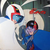 Koichi Sugiyama* : 交響組曲 科学忍者隊ガッチャマン = Symphonic Suite Gatchaman (LP)